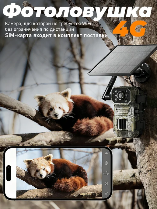 Фотоловушка для охоты с сим картой,4G,32G,SIM, 4 г, 32 г