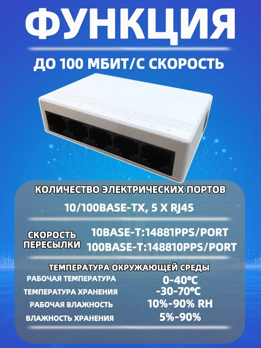 Коммутатор 5 портовый 10 100 Mbps, вариант, фото 3