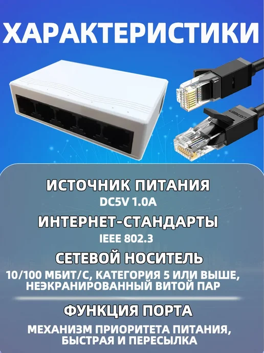 Коммутатор 5 портовый 10 100 Mbps, вариант, фото 4