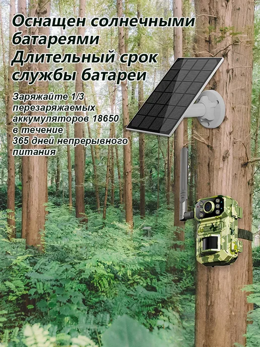 Фотоловушка 4G батарея 7800 мАч 14 МП 4K IP66, 4 г, 7800 мАч, фото 8