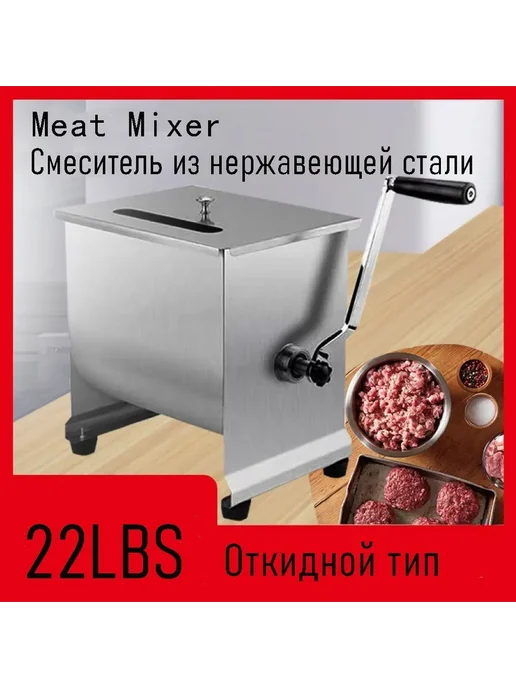 Стационарный блендер из нержавеющей стали Металл, вариант