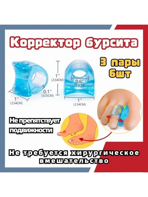 Мягкие распорки для большого пальца стопы, вариант