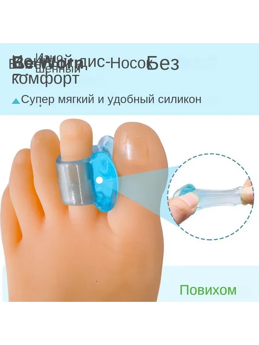 Мягкие распорки для большого пальца стопы, вариант, фото 3