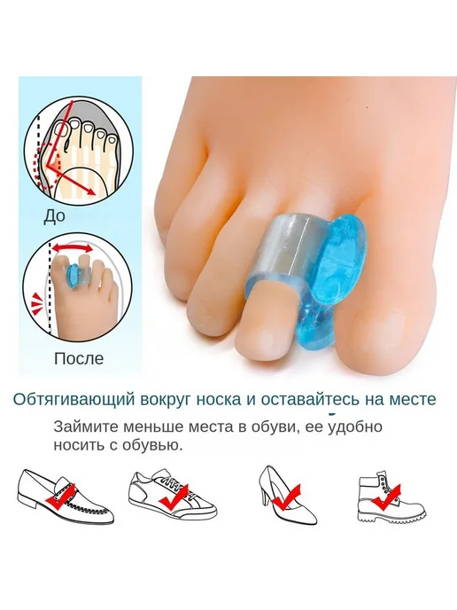Мягкие распорки для большого пальца стопы, вариант, фото 4
