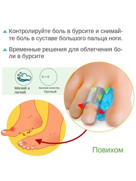 Мягкие распорки для большого пальца стопы, вариант, фото 5