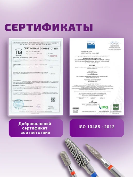 КМИЗ Набор алмазных фрез SILK для маникюра и педикюра, 5 шт, фото 7