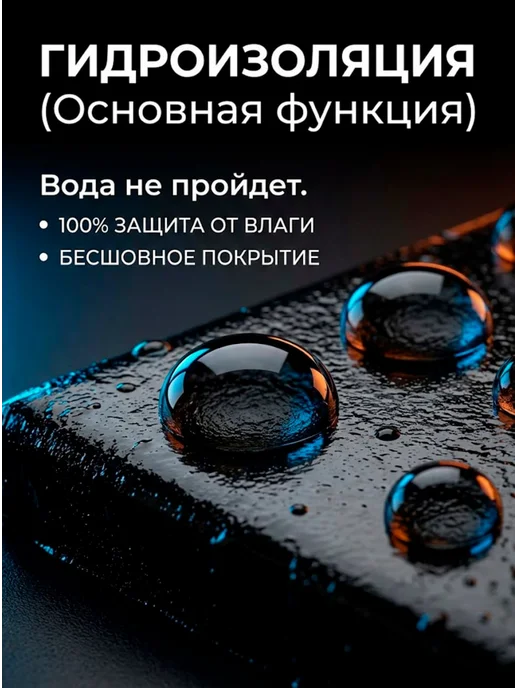 Farbitex Мастика битумная-резиновая гидроизоляционная, 2 кг, 2 кг, фото 4