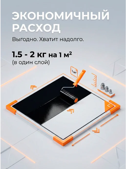 Farbitex Мастика битумная-резиновая гидроизоляционная, 2 кг, 2 кг, фото 7