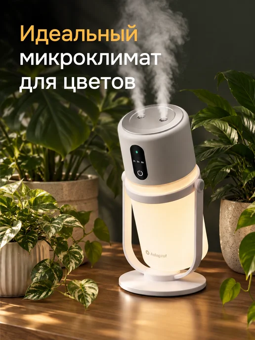 Asiaprof Увлажнитель воздуха mini, белый, фото 7