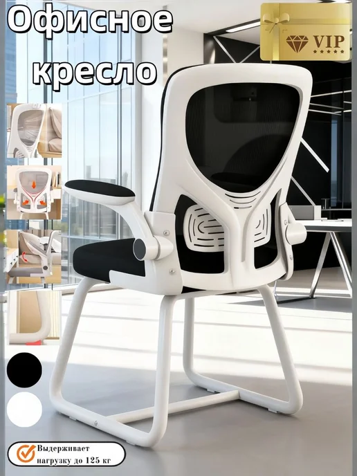 Офисное кресло, вариант