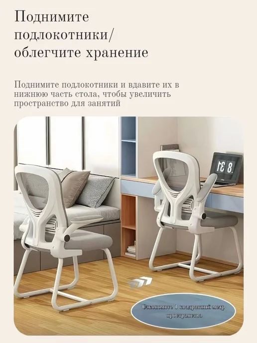 Офисное кресло, вариант, фото 8
