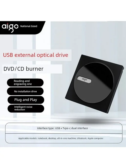 Внешний Blu-ray привод Patriot G100 USB+Type-C двойной, вариант