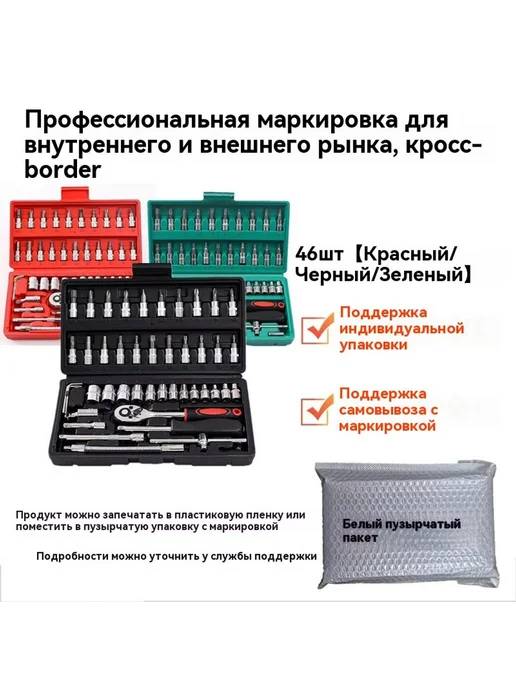 Ключ Набор из 40 предметов, Гаечный 53 предмета в, фото 3