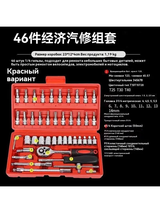 Ключ Набор из 40 предметов, Гаечный 53 предмета в, фото 5