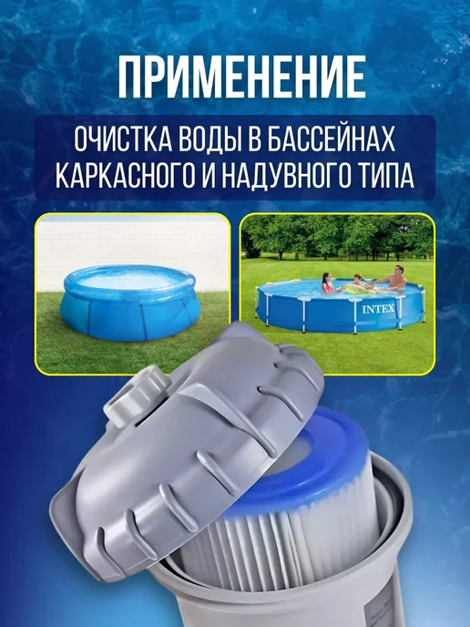 Intex Картридж А для фильтра насоса сменный для бассейна 29000, вариант, фото 2
