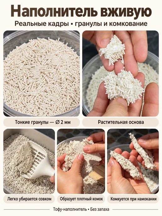 КотиМиръ Комкующийся наполнитель для кошачьего туалета тофу 12 л, 12 л, фото 2