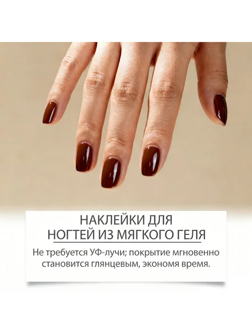 Набор накладные ногти с глянцевым эффектом без УФ-лампы, коричневый, фото 4