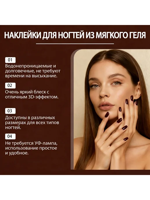 Набор накладные ногти с глянцевым эффектом без УФ-лампы, коричневый, фото 7