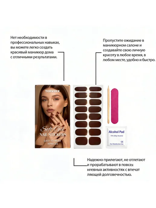Набор накладные ногти с глянцевым эффектом без УФ-лампы, коричневый, фото 8