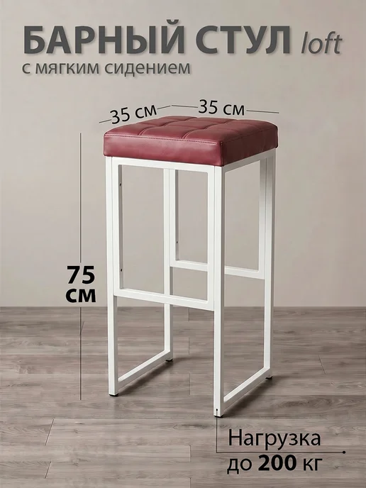 Ярославские раскладушки Барный стул без спинки металлический с мягким сиденьем, белый