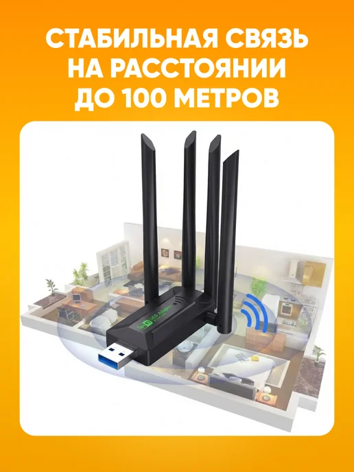 Wi-Fi адаптер USB для пк, двухдиапазонный, до 1200 Мбит с, вариант, фото 6