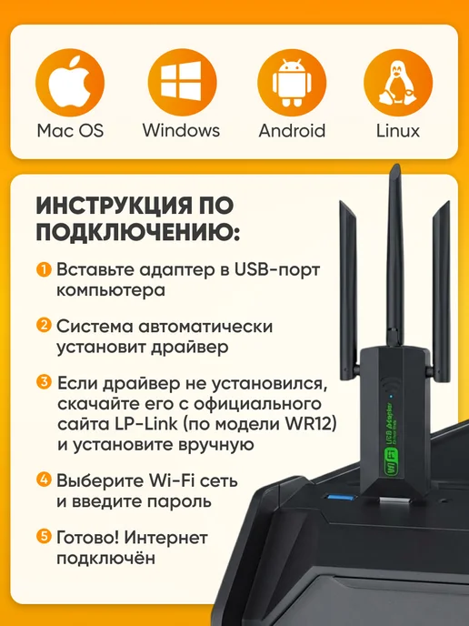 Wi-Fi адаптер USB для пк, двухдиапазонный, до 1200 Мбит с, вариант, фото 7