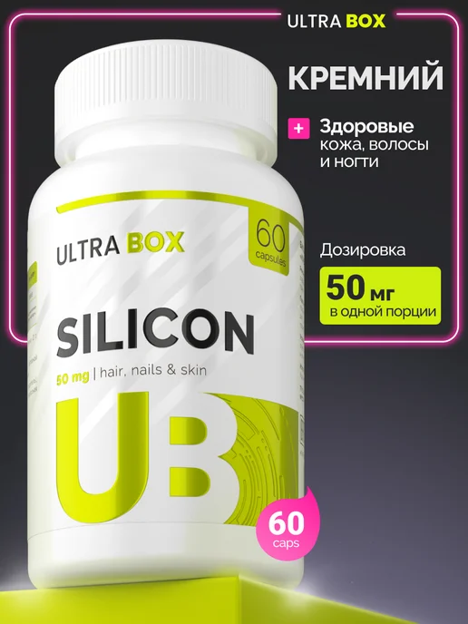 Кремний витамины для волос, кожи, ногтей и суставов