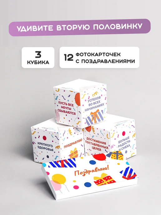 Wowday Бум-открытка Поздравляю, вариант, фото 2