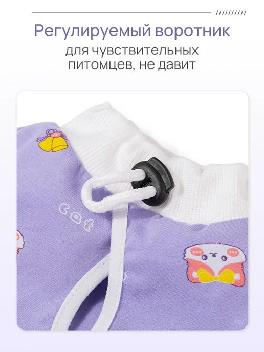 Попона для кошки послеоперационная на липучке L, белый, фото 4