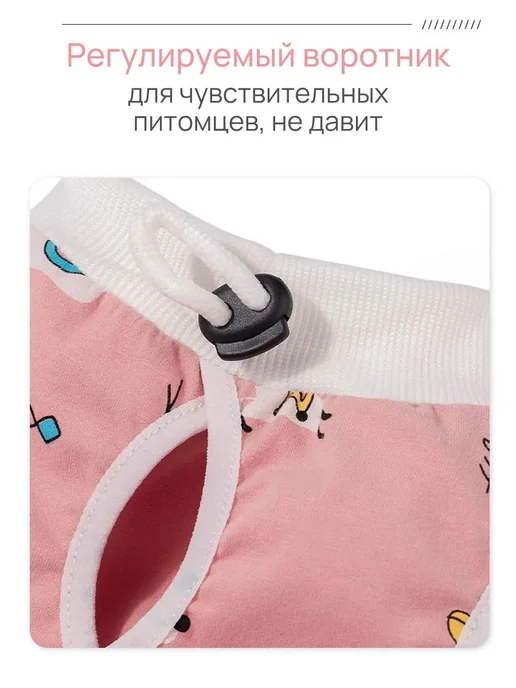 Попона для кошки послеоперационная на липучке M, белый, фото 3