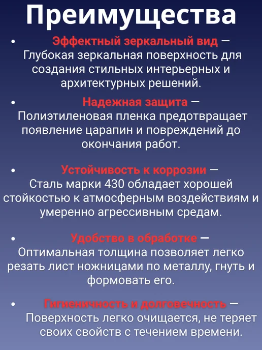 Лист нержавеющий 750х500, AISI 430, 0.5мм BA+PE, 750x500, фото 2