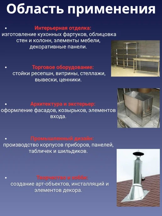 Лист нержавеющий 750х500, AISI 430, 0.5мм BA+PE, 750x500, фото 3