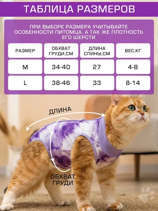 Попона послеоперационная для кошек и собак мелких пород L, фиолетовый, фото 4