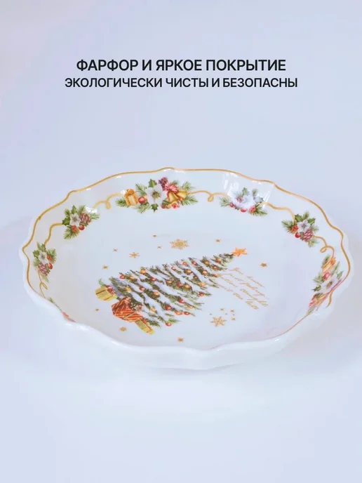 lenardi Маленькая тарелка блюдце новогодняя посуда, белый, фото 2