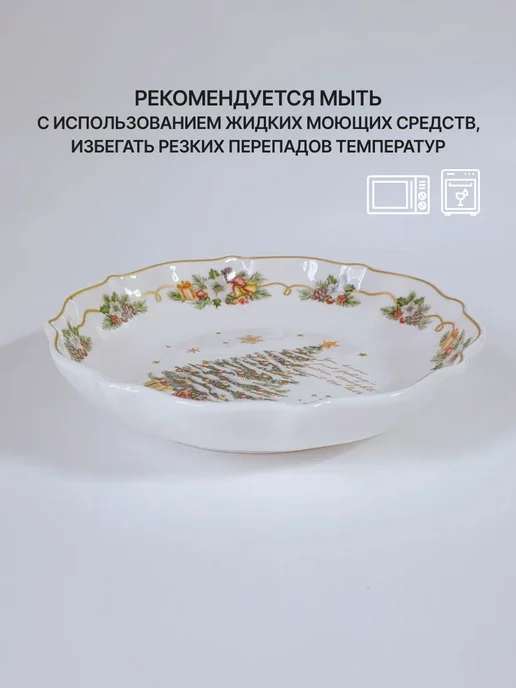 lenardi Маленькая тарелка блюдце новогодняя посуда, белый, фото 3