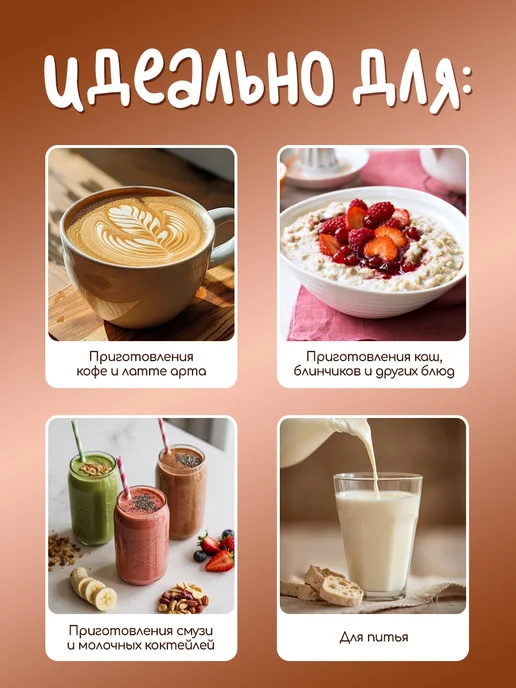 Veganuts Barista Растительный напиток Фундук Barista 1,7% 1л*4шт, 1 л, 4 шт, фото 4