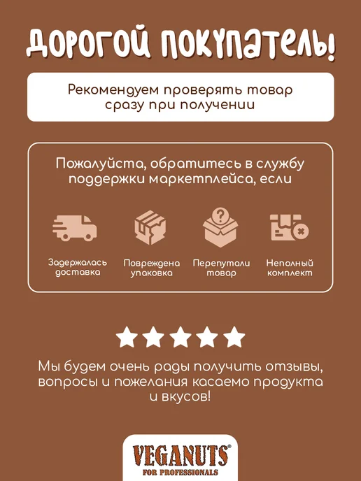 Veganuts Barista Растительный напиток Фундук Barista 1,7% 1л*4шт, 1 л, 4 шт, фото 5