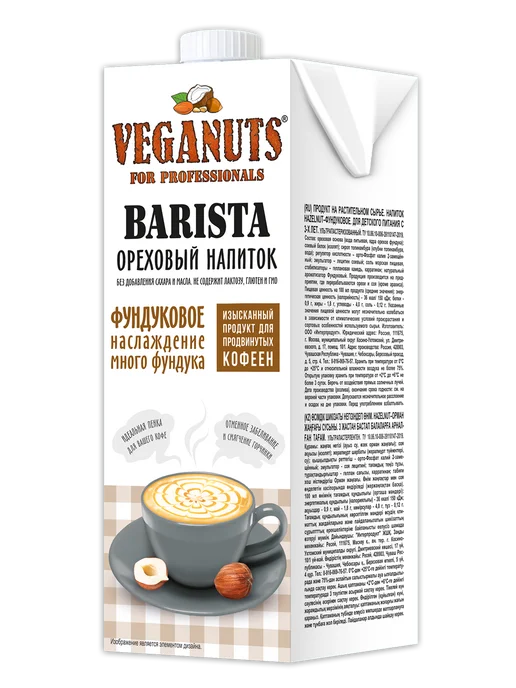 Veganuts Barista Растительный напиток Фундук Barista 1,7% 1л*4шт, 1 л, 4 шт, фото 7