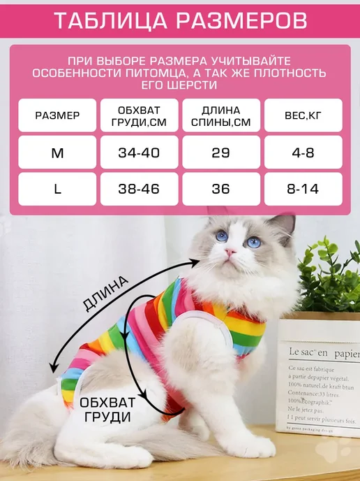 Попона послеоперационная для кошек и собак мелких пород M, розовый, фото 4