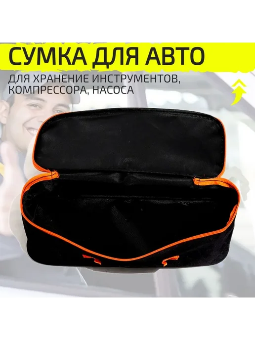 Сумка для автомобильных инструментов, Черный СУМКА ДЛЯ АВТО, черный, фото 2