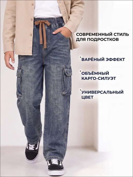 Teenzbro Джинсы карго прямые на резинке, синий, фото 7