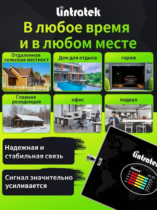 Lintratek 5G Усилитель сотовой связи и интернета 4G LTE, 4 г, 5 г, фото 2