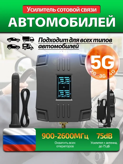 Lintratek усилитель связи сотовой и интернета автомобильный, 4 г, 5 г