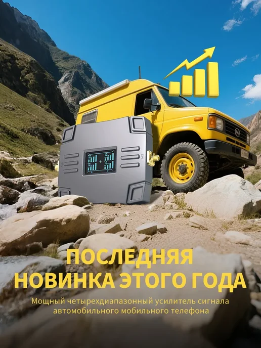 Lintratek усилитель связи сотовой и интернета автомобильный, 4 г, 5 г, фото 2