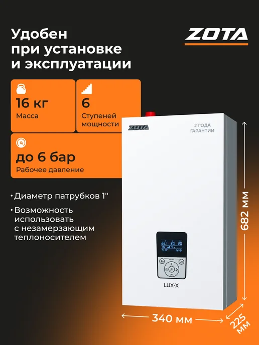 Zota Электрокотел отопления для дома LUX-X 12 кВт (120 м2), белый, фото 2