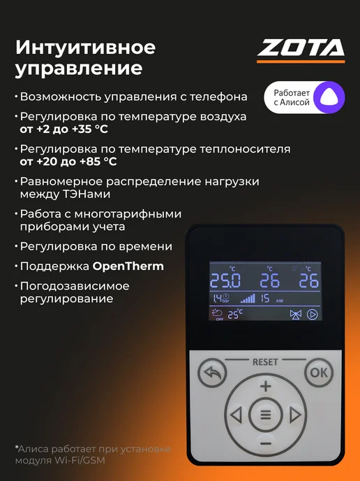 Zota Электрокотел отопления для дома LUX-X 12 кВт (120 м2), белый, фото 4