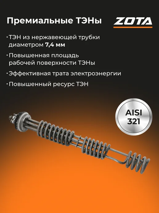 Zota Электрокотел отопления для дома LUX-X 12 кВт (120 м2), белый, фото 5