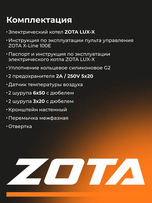 Zota Электрокотел отопления для дома LUX-X 12 кВт (120 м2), белый, фото 6