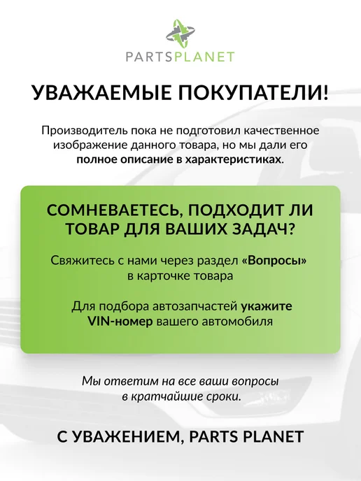 ELTRA Электронагреватель, свеча, ПЖД30 для Урал 4320, 5323, 5557, вариант