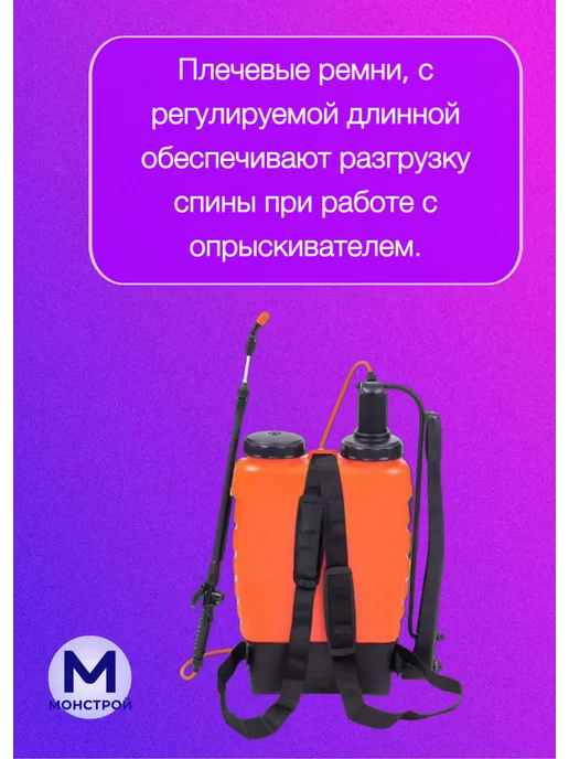 МонСтрой Опрыскиватель ЖУК садовый ранцевый 12л, 12 л, фото 2